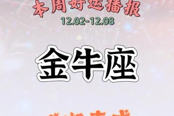 属牛的金牛座2025年运势_属牛的金牛座2025年运势解析事业财运爱情全预测 属牛的金牛座2025年运势_属牛的金牛座2025年运势解析事业财运爱情全预测