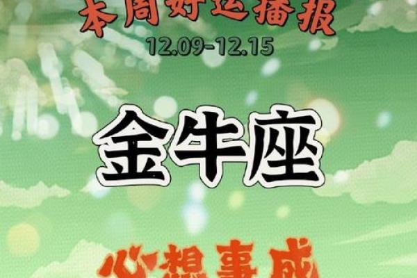 金牛座运势4月_金牛座的四月运势 金牛座运势4月_金牛座的四月运势