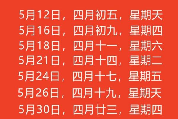 2025年4月乔迁办酒日子(2020年4月宜乔迁) 2025年4月乔迁办酒日子(2020年4月宜乔迁)