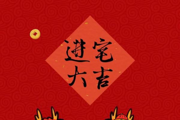 2025年乔迁好日子(2028年乔迁吉日) 2025年乔迁好日子(2028年乔迁吉日)