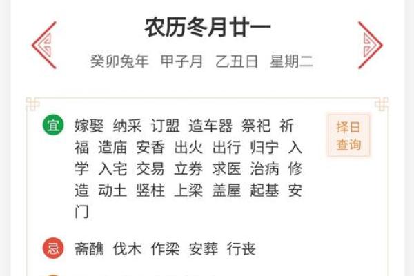 黄道吉日乔迁(老黄历正版2025黄道吉日乔迁) 黄道吉日乔迁(老黄历正版2025黄道吉日乔迁)
