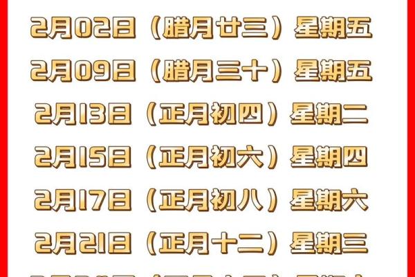 一月乔迁吉日(一月乔迁吉日吉时查询) 一月乔迁吉日(一月乔迁吉日吉时查询)