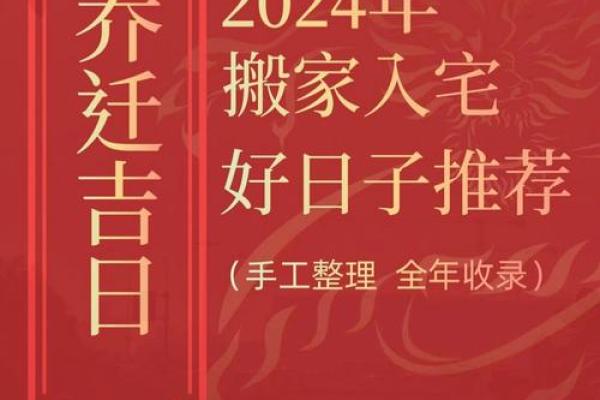 4月乔迁吉日(4月乔迁新居吉日) 4月乔迁吉日(4月乔迁新居吉日)