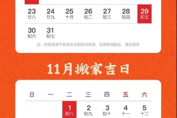 乔迁新居吉日2025年4月份查询表(2021年乔迁新居最好的黄道吉日) 乔迁新居吉日2025年4月份查询表(2021年乔迁新居最好的黄道吉日)