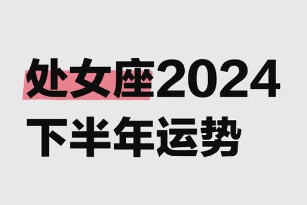 2025年处女座爱情运势_2025年处女座的运势 2025年处女座爱情运势_2025年处女座的运势
