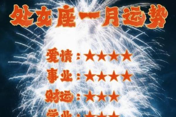 2025年处女座爱情运势_2025年处女座的运势 2025年处女座爱情运势_2025年处女座的运势