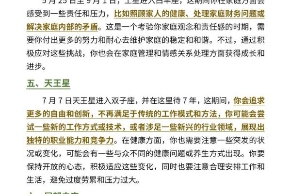 2025年3月27日摩羯座男今日运势 2025年3月27日摩羯座男今日运势