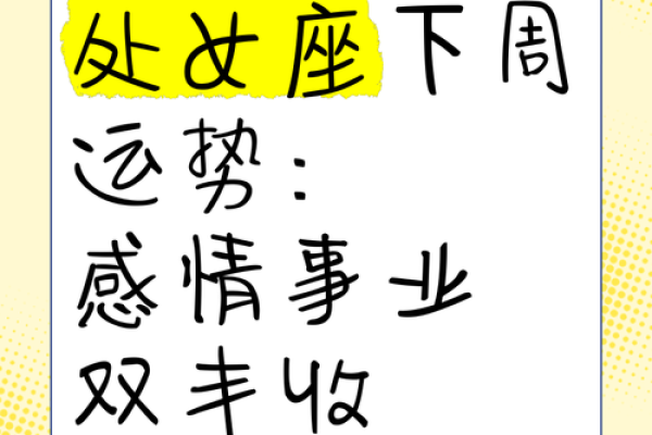 处女座情感运势_处女座2021情感 处女座情感运势_处女座2021情感
