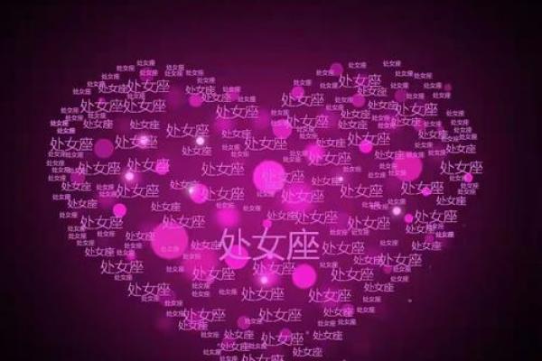 处女座情感运势_处女座2021情感 处女座情感运势_处女座2021情感