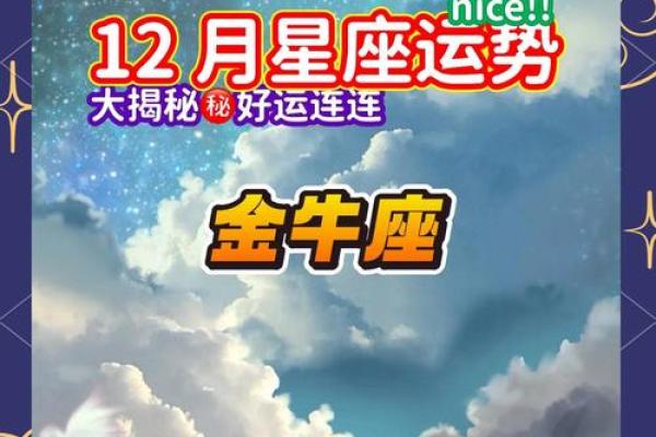 金牛座2025年运势及运程详解_2022年金牛座将有15年大运 金牛座2025年运势及运程详解_2022年金牛座将有15年大运