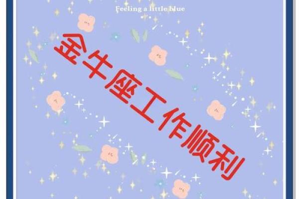 金牛星座今日运势女_金牛座女生今日运势解析财运与爱情双丰收 金牛星座今日运势女_金牛座女生今日运势解析财运与爱情双丰收