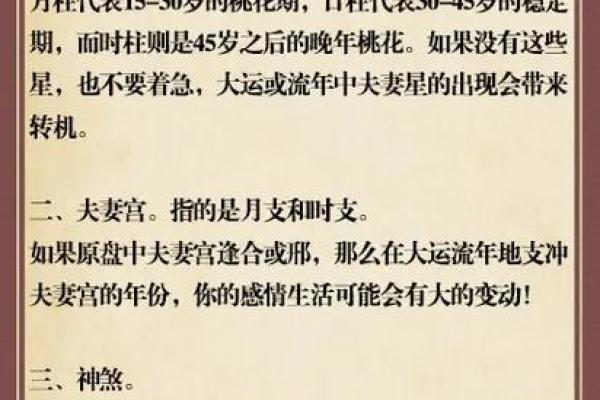 夫妻宫是日支还是月支_夫妻宫是日柱还是月柱 夫妻宫是日支还是月支_夫妻宫是日柱还是月柱