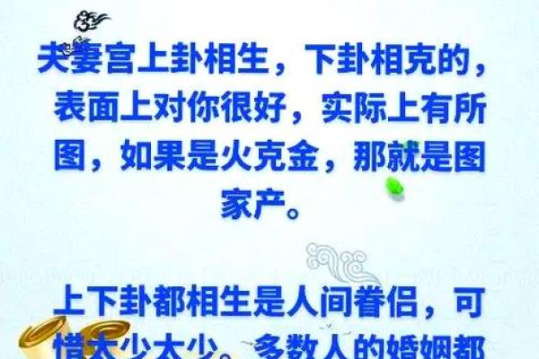 夫妻宫是天机都嫁给什么人 夫妻宫天机的女生 夫妻宫是天机都嫁给什么人 夫妻宫天机的女生