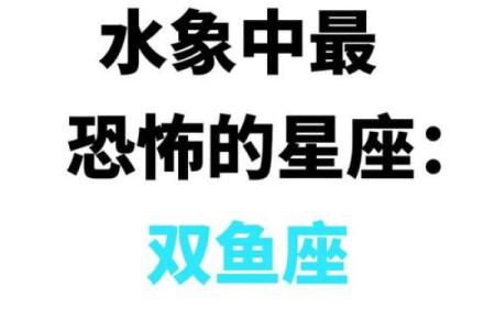 白羊男爱而不得的双鱼座
