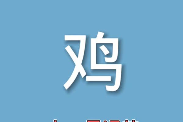 1981属鸡43岁以后运气 81年属鸡一生三大劫难 1981属鸡43岁以后运气 81年属鸡一生三大劫难
