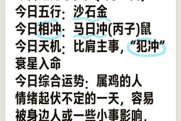 1969年属鸡2023年运势解析财运事业健康全揭秘 1969年属鸡2023年运势解析财运事业健康全揭秘