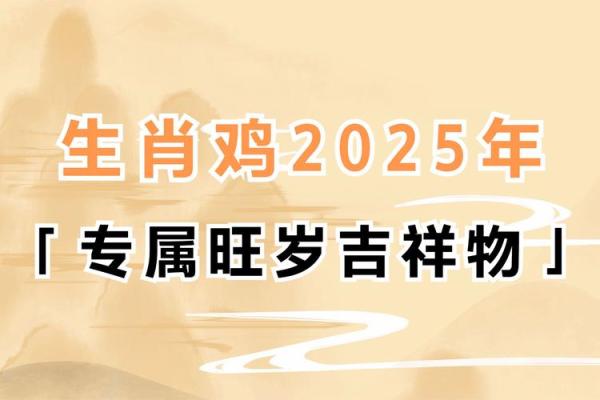 2025年属鸡男1981全年运势_2025年属鸡有两喜缠身 2025年属鸡男1981全年运势_2025年属鸡有两喜缠身