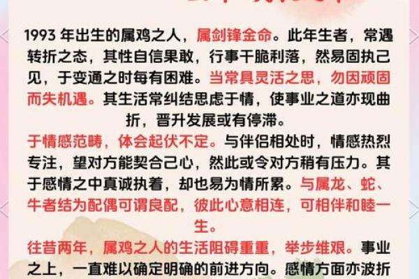 属鸡双鱼座2025年运势_2025年属鸡有两喜缠身 属鸡双鱼座2025年运势_2025年属鸡有两喜缠身