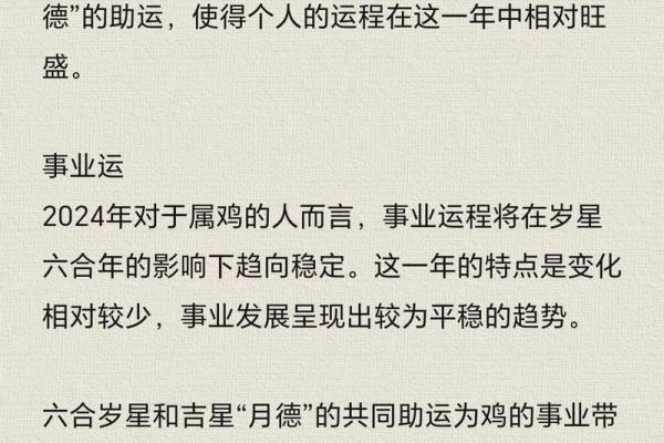 二零零五年属鸡的命运 二零零五年属鸡的命运解析运势性格与未来展望 二零零五年属鸡的命运 二零零五年属鸡的命运解析运势性格与未来展望