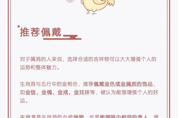 2025年81年属鸡男的运程及每月运势_81年鸡女2025的财运 2025年81年属鸡男的运程及每月运势_81年鸡女2025的财运