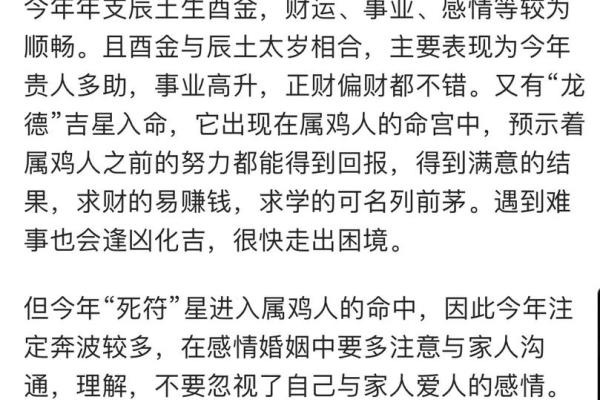 1957属鸡的今年运势 2024年1957属鸡人全年运势解析财运健康感情全攻略 1957属鸡的今年运势 2024年1957属鸡人全年运势解析财运健康感情全攻略
