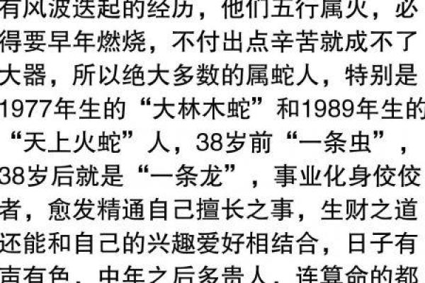 女属蛇比男属鸡大4岁 鸡遇蛇必有钱 女属蛇比男属鸡大4岁 鸡遇蛇必有钱