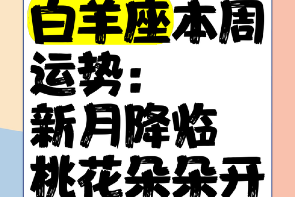 2023属马白羊座全年运势(2023属马白羊座全年运势怎么样) 2023属马白羊座全年运势(2023属马白羊座全年运势怎么样)