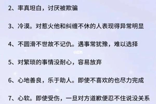 a型白羊座男生的性格特点(a型白羊女性格特点) a型白羊座男生的性格特点(a型白羊女性格特点)