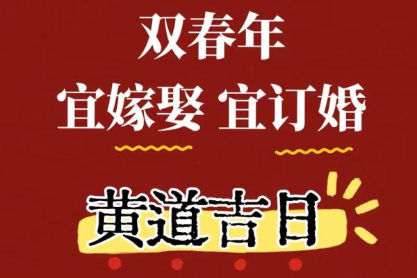 订婚2025年5月份黄道吉日 订婚2025年5月份黄道吉日