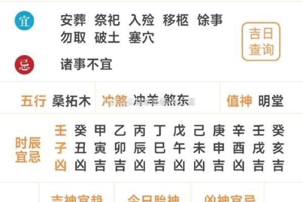 2020年通书黄历吉日查询 2020年通书黄历吉日查询