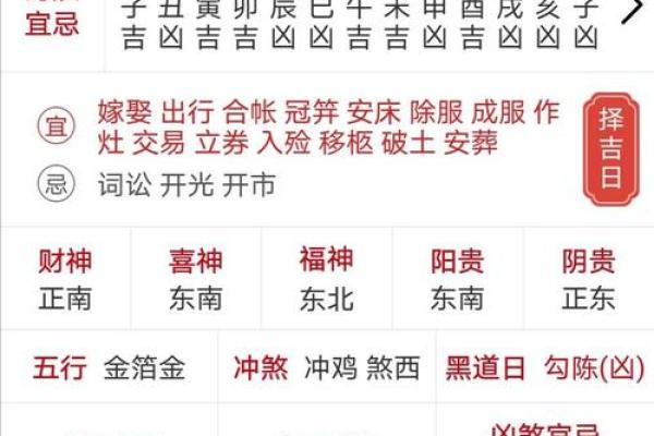 2025年4月份黄道吉日一览表万湖网 2025年4月份黄道吉日一览表万湖网