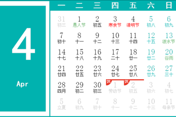 2025年日历农历阳历表对照表 2025年日历农历阳历表对照表