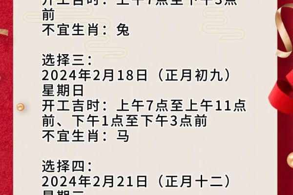 万年历4月开业黄道吉日 万年历4月开业黄道吉日