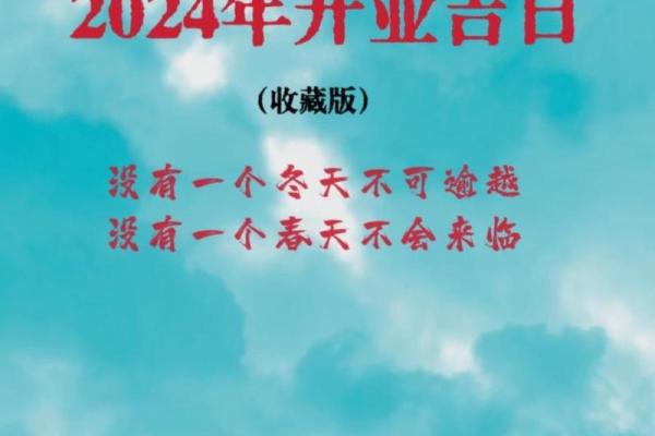 21年3月开业黄道吉日 21年3月开业黄道吉日