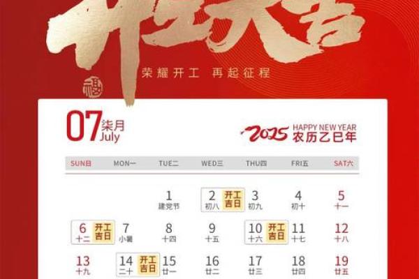 2025年3月份开业吉日一览表 2025年3月份开业吉日一览表