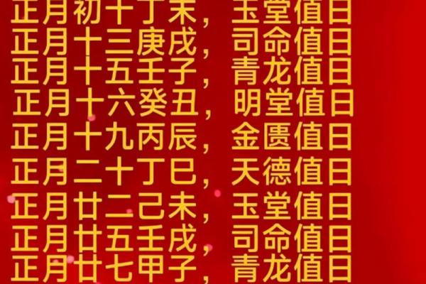 20259月黄道吉日查询 2025年9月结婚黄道吉日