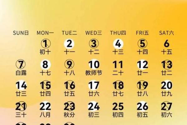 2025年阴历6月结婚吉日一览表 农历6月初6适合结婚的吉日
