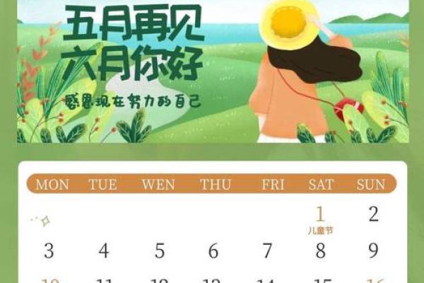 2025年阴历6月结婚吉日一览表 农历6月初6适合结婚的吉日