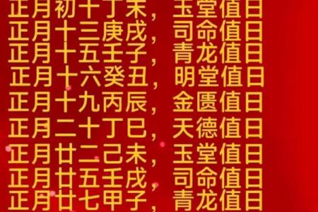 20259月黄道吉日查询 2025年9月结婚黄道吉日