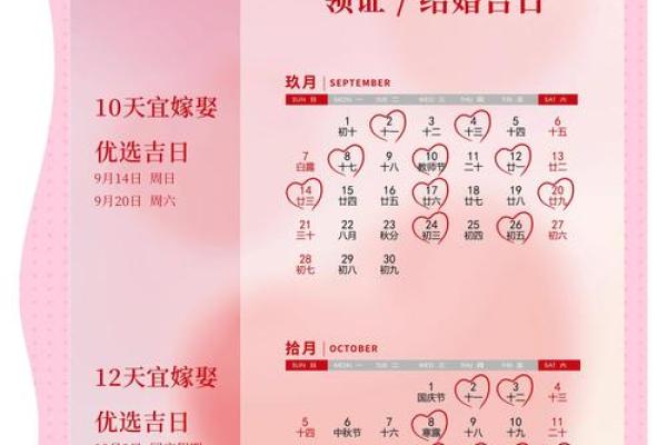 结婚吉日查询农历五月初三 结婚吉日查询2025年5月