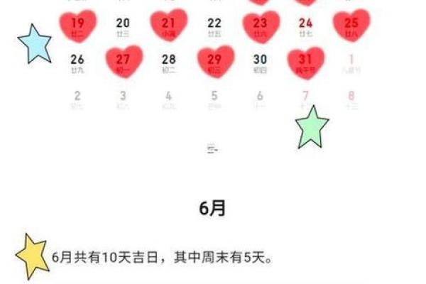 润5月份结婚吉日 2025年润五月属鼠最佳结婚吉日