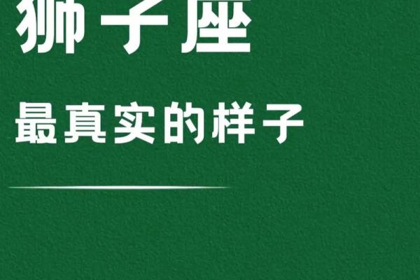 狮子座是什么象星座 狮子座是什么象星座