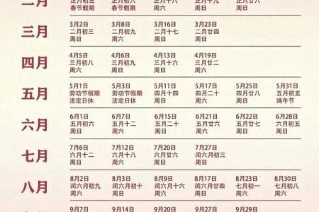 2025年11月8号结婚出发吉日 11月份婚礼吉日