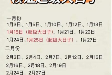 2025年6月19日结婚最佳日子 2025年6月份结婚最佳日期