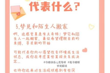 别人梦见自己结婚