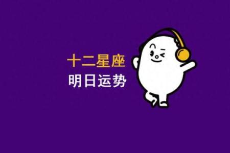 8月24日是什么星座