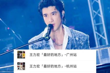 王力宏什么星座 周杰伦什么星座