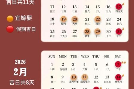 2025年6月黄道吉日查询 2025年6月结婚最佳日子