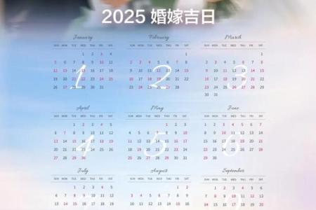 2025年7月哪天结婚好日子 2025年7月份结婚最佳的日期