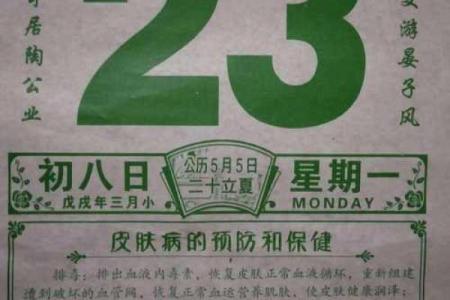 1990年农历八月初三的人婚姻 1990年农历八月初三是什么星座
